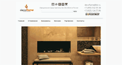 Desktop Screenshot of biokamin-decoflame.ru