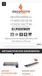 Mobile Screenshot of biokamin-decoflame.ru